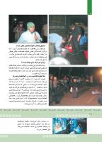 مجله کودک 373 صفحه 12