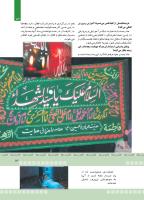 مجله کودک 373 صفحه 13