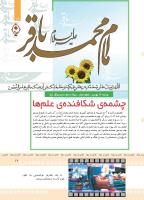 مجله کودک 375 صفحه 17
