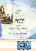 مجله کودک 375 صفحه 4