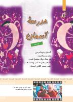 مجله کودک 375 صفحه 26