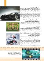 مجله کودک 375 صفحه 11