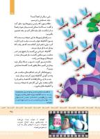 مجله کودک 375 صفحه 35