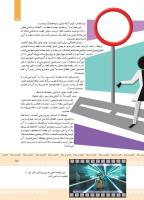 مجله کودک 375 صفحه 15