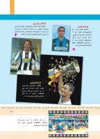 مجله کودک 375 صفحه 29