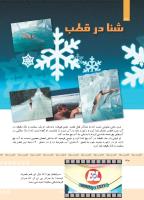 مجله کودک 375 صفحه 30