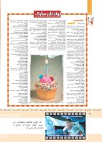 مجله کودک 375 صفحه 40