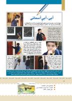 مجله کودک 379 صفحه 12