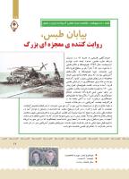 مجله کودک 379 صفحه 17