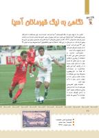 مجله کودک 379 صفحه 28
