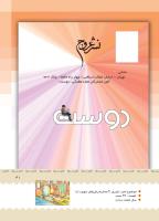 مجله کودک 379 صفحه 41