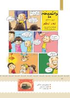 مجله کودک 379 صفحه 22