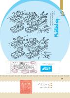 مجله کودک 379 صفحه 24