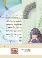 مجله کودک 379 صفحه 5