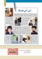 مجله کودک 379 صفحه 11