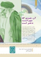 مجله کودک 379 صفحه 4