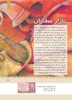 مجله کودک 379 صفحه 33