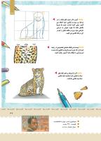 مجله کودک 379 صفحه 39