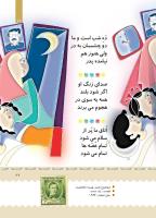 مجله کودک 379 صفحه 27