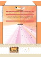 مجله کودک 379 صفحه 42