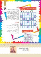 مجله کودک 379 صفحه 25