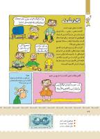 مجله کودک 379 صفحه 36