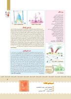 مجله کودک 379 صفحه 3