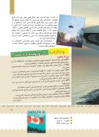 مجله کودک 379 صفحه 19