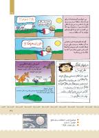 مجله کودک 379 صفحه 37