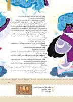 مجله کودک 379 صفحه 15