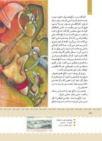 مجله کودک 379 صفحه 34