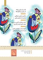 مجله کودک 379 صفحه 7
