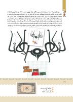 مجله کودک 379 صفحه 32