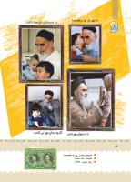 مجله کودک 379 صفحه 16