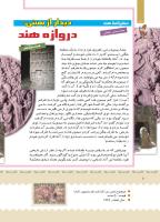 مجله کودک 379 صفحه 8