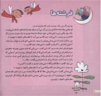 مجله خردسال 53 صفحه 8