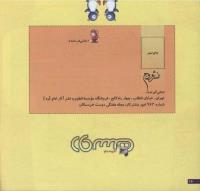 مجله خردسال 53 صفحه 26