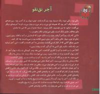 مجله خردسال 53 صفحه 4