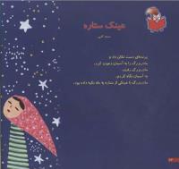مجله خردسال 53 صفحه 22
