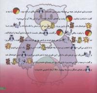 مجله خردسال 53 صفحه 19