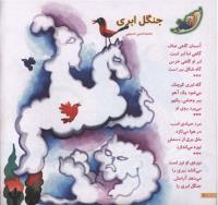 مجله خردسال 53 صفحه 10