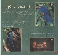 مجله خردسال 53 صفحه 20