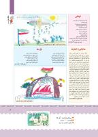 مجله کودک 381 صفحه 3