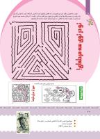 مجله کودک 381 صفحه 20