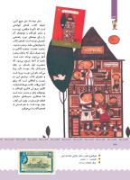 مجله کودک 381 صفحه 32