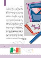 مجله کودک 381 صفحه 15
