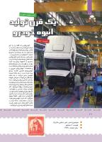 مجله کودک 381 صفحه 10