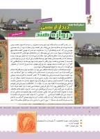 مجله کودک 381 صفحه 8