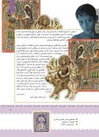 مجله کودک 381 صفحه 9