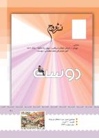 مجله کودک 381 صفحه 41